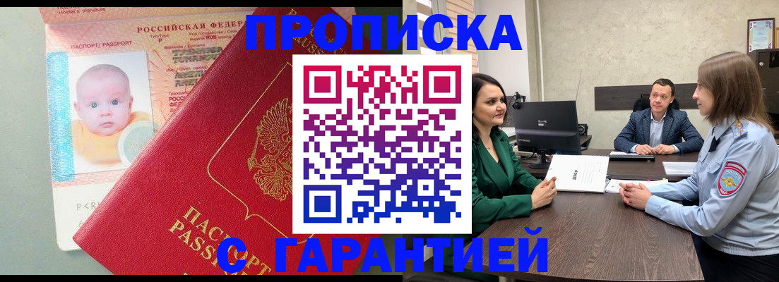 регистрация в Торжоке
