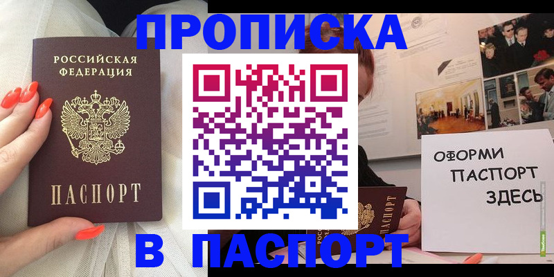 миграционный учет в Торжоке