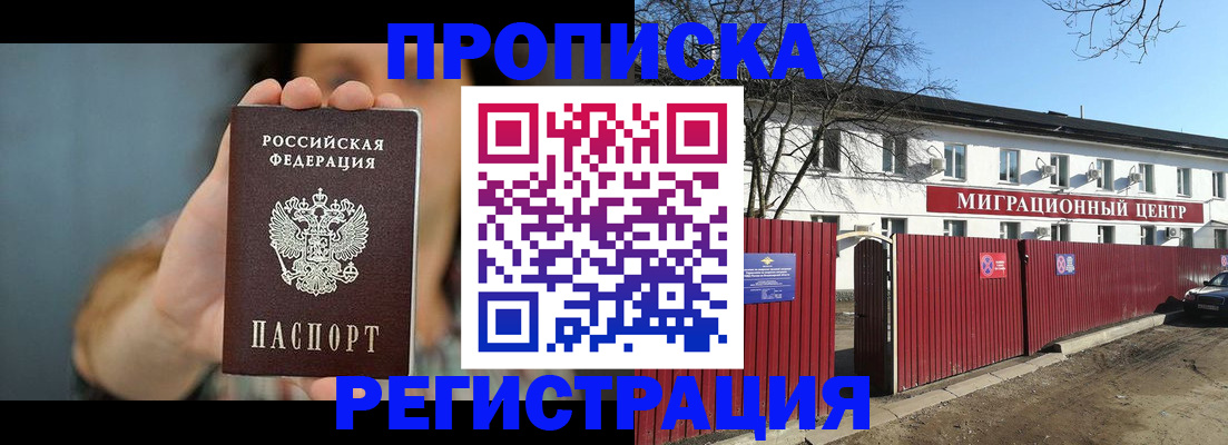 где прописаться в Торжоке